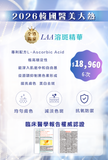 LAA溶斑精華