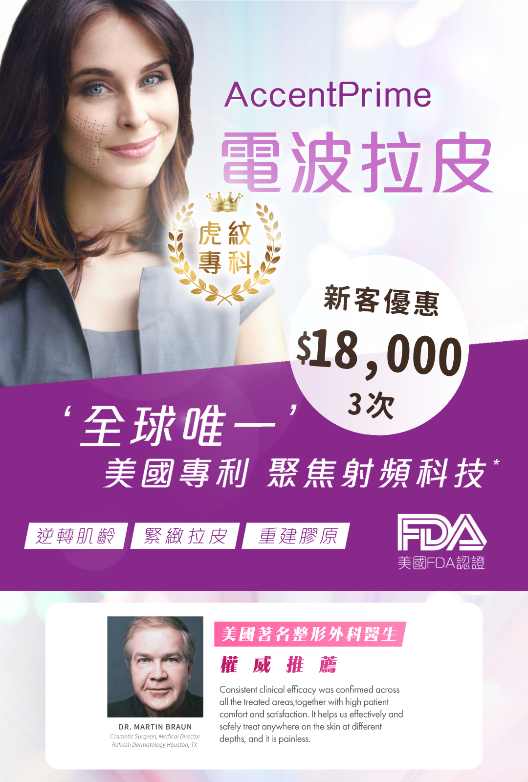 ACP虎紋填充