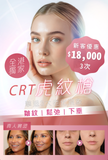 CRT 虎紋槍
