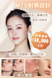MTS 射頻微針