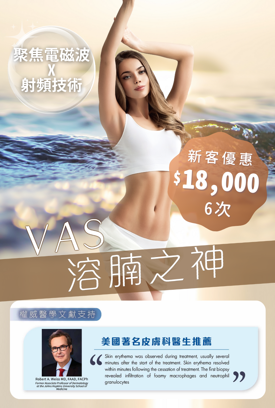VAS 溶腩之神